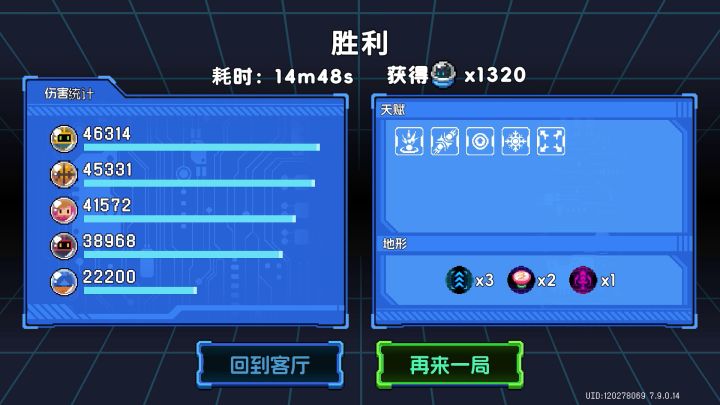 贴脸打不掉血截图