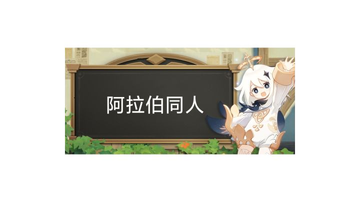 2.4及以后蒙德女性角色外观调整doge截图