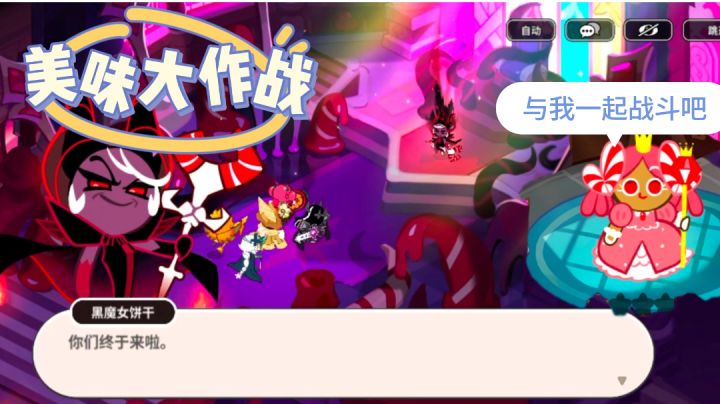 打完蛋糕,打饼干!得空逛逛果冻村!香!真香!截图