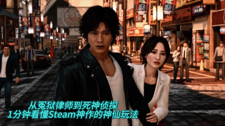 从冤狱律师到死神侦探！1分钟看懂Steam神作的神仙玩法截图