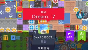 Dream.7攻略