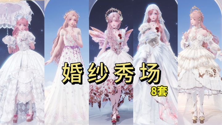 首个婚纱T台秀来了！！截图