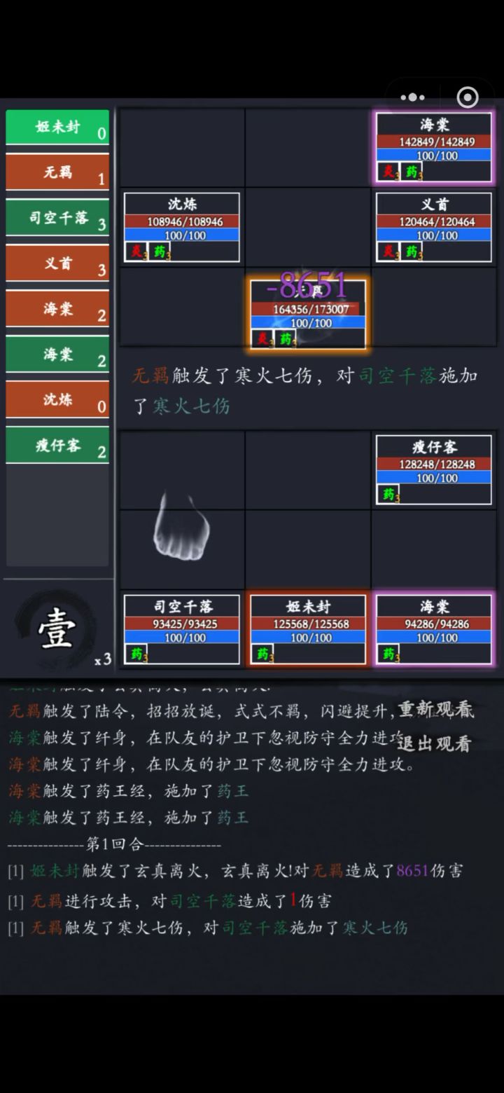 尝试打打带瞎子的沈队截图