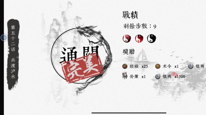 第四卷 南征北战 (共10话)截图
