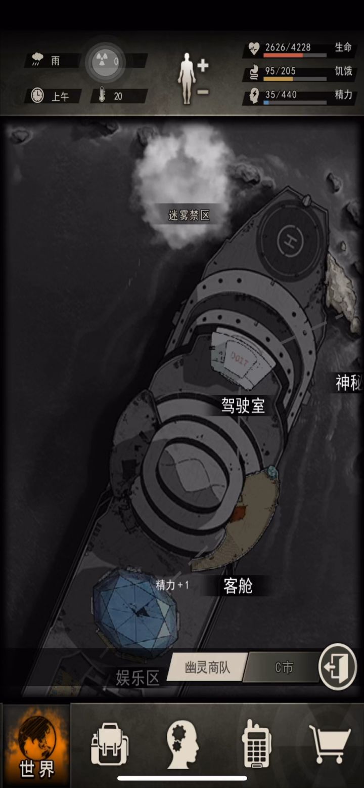 重建家园迷雾9-3宠物流运营攻略(保姆级)截图