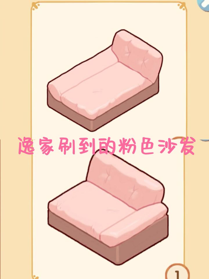 来看搭配截图