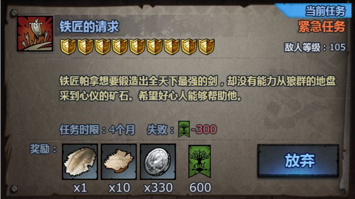 法拉9盾《铁匠的请求》捡宝箱清图走位参考截图