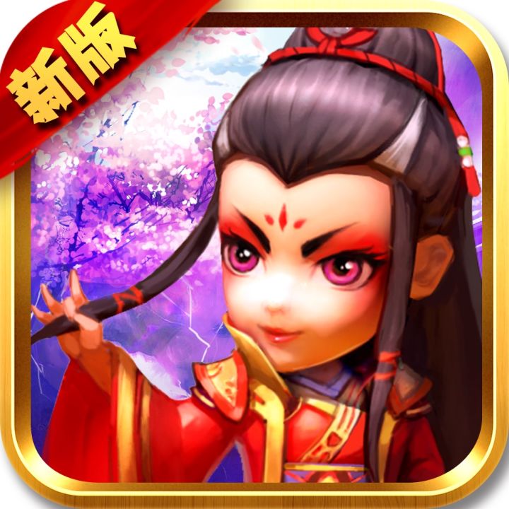 武侠Q传全新版本截图