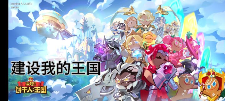 日常建设我的王国,轻松愉悦截图