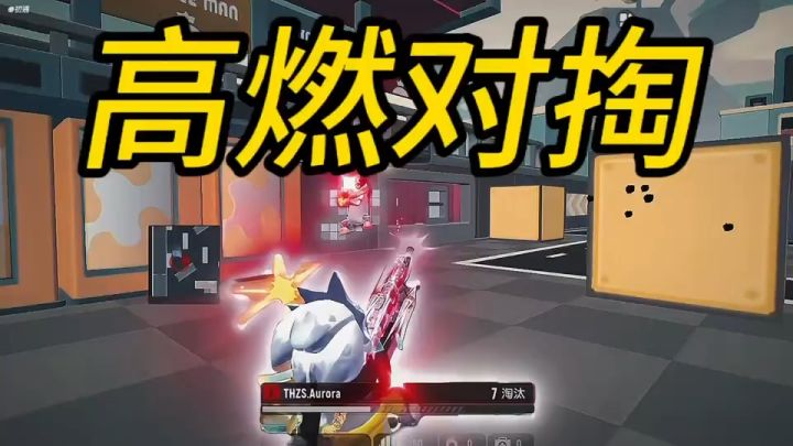 战队实况截图