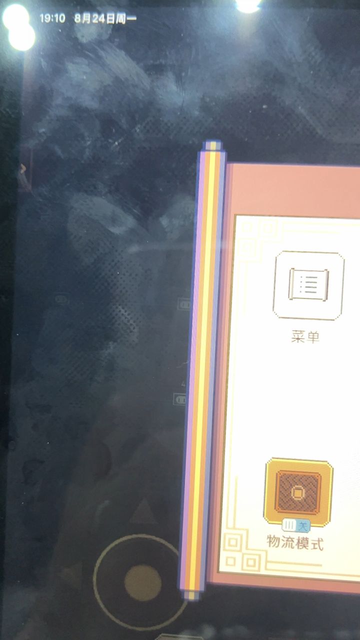 江城创业记截图
