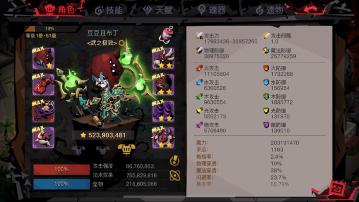 分享一下二层boss打法截图