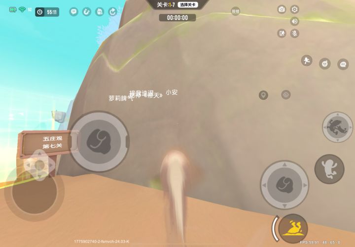 【西游:悟空的挑战】1-7进9秒内速通路线截图