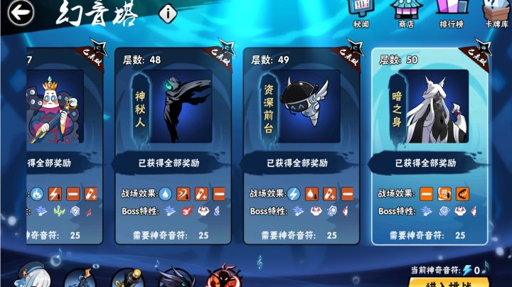 如何在一个板子都不会的情况下打穿幻音塔截图