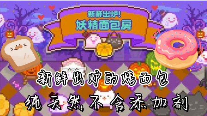 新鲜出炉烤面包#萌宠在哪里#截图
