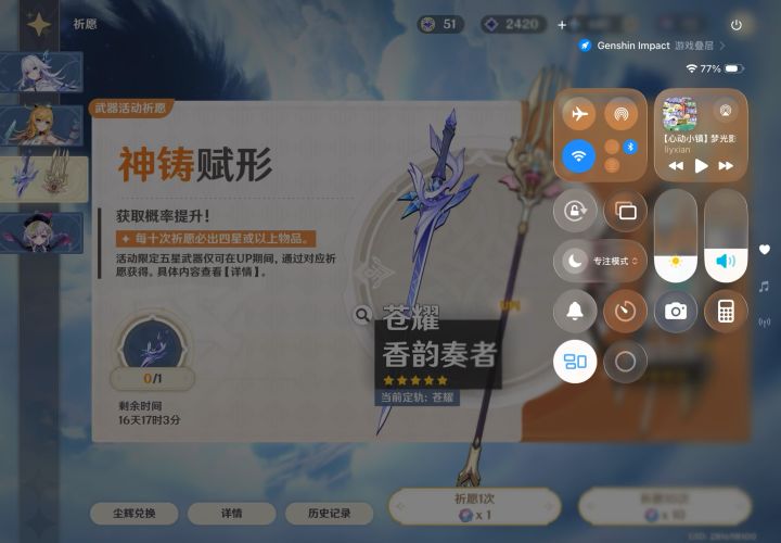 宠一次她截图