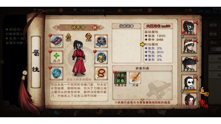 100％完美淬炼6免300气血大夏龙雀出山！截图