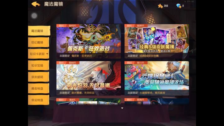把攒了两年的350颗星星抽了截图