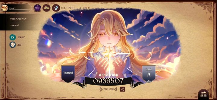 Immaculate解锁截图