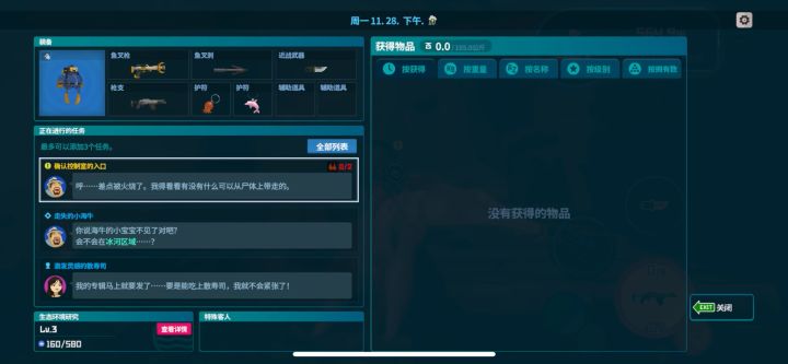 克柔龙一直卡死截图