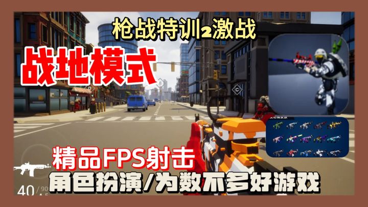 战地模式增加游戏的可玩性,能在在战场大杀四方体验战地无穷乐趣截图