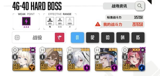 H46-40艾格维斯塔截图