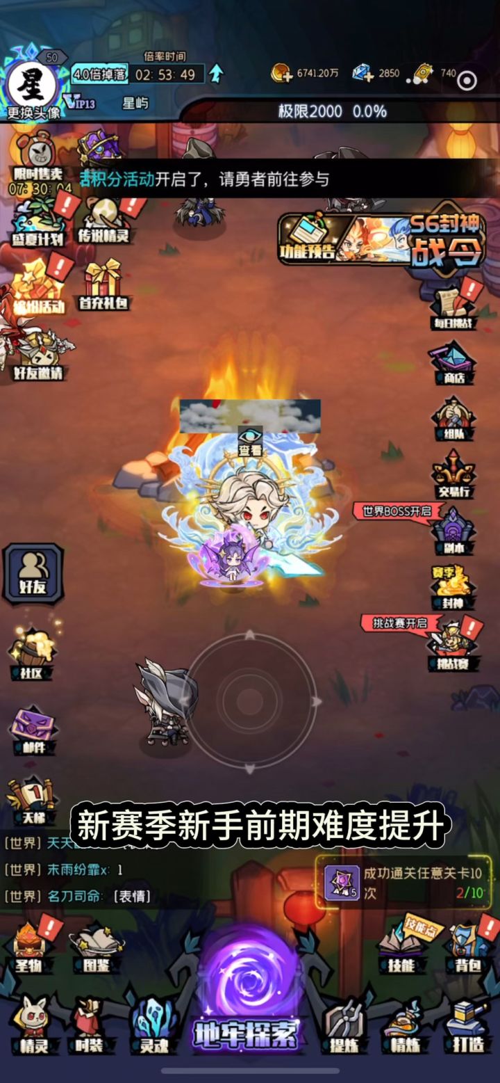 S6赛季萌新前期刷图推荐(这赛季新手难度提升)截图