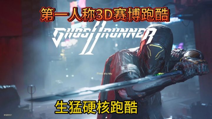 3D赛博跑酷感受肾上腺素飙升太爽了截图