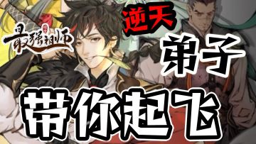 【即将上线】不止修仙和模拟经营！这款游戏用水墨工笔画带你体验古韵仙风
