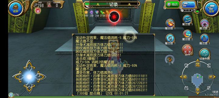 四季拔vs甜点截图