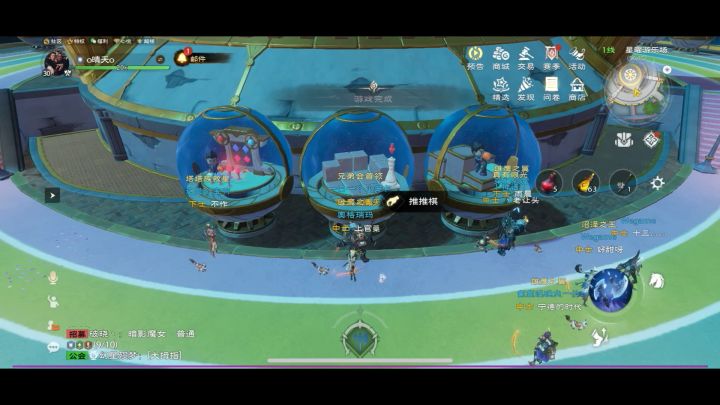 塔瑞斯世界乐园推推棋第八关截图