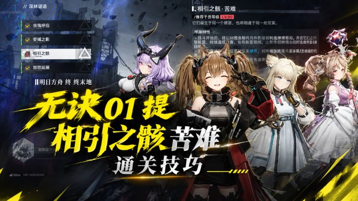 无诀01提杰佩羊，相引之骸苦难，通关技巧截图
