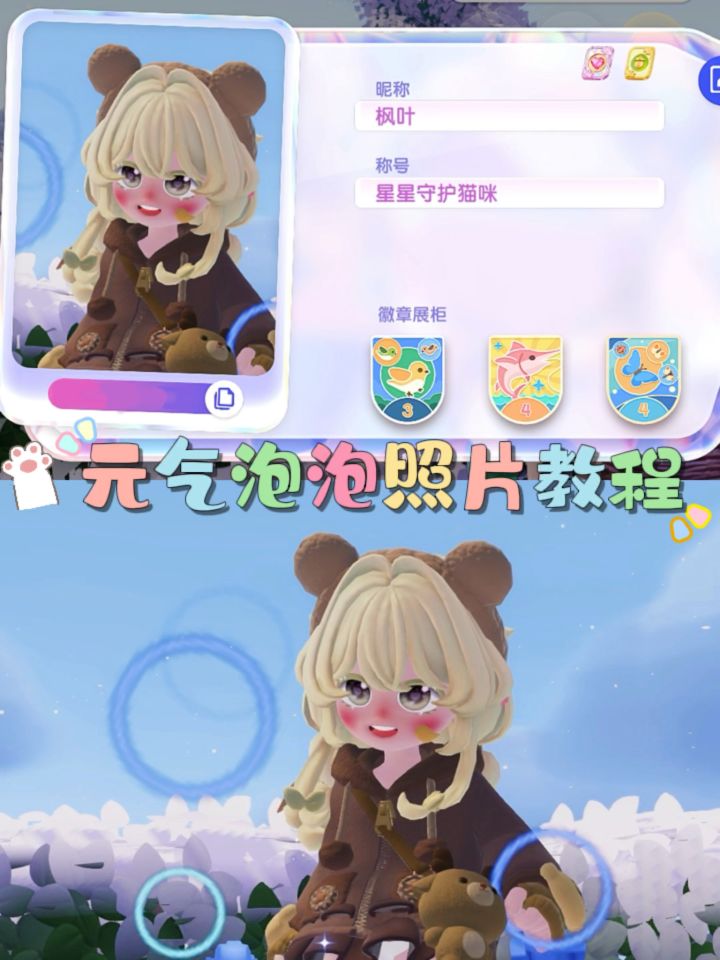 超级元气的主页照片快学起来呀!!!截图