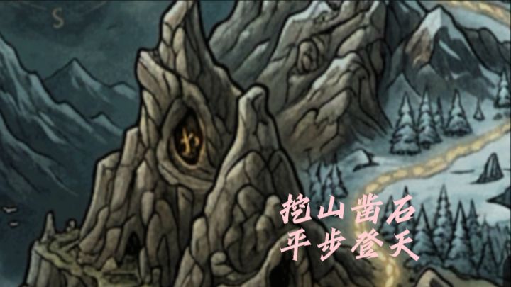 古老秘境、矿石宝藏、上古拍卖，你作为一个商人，如何闯出一片天截图