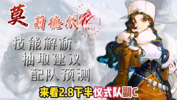 莫莉德尔：仪式队环状军圈