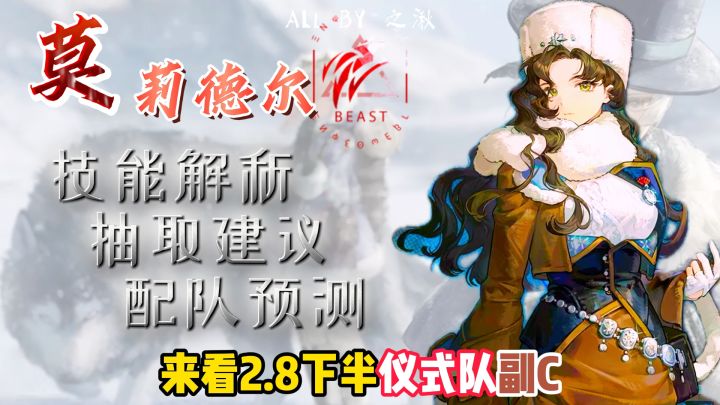 莫莉德尔:仪式队环状军圈截图