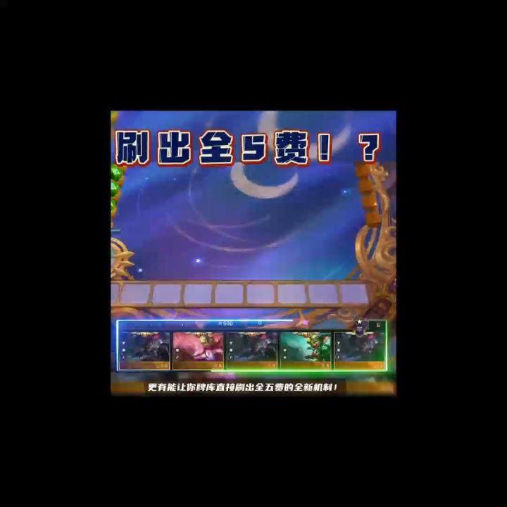 云顶之弈s12赛季截图