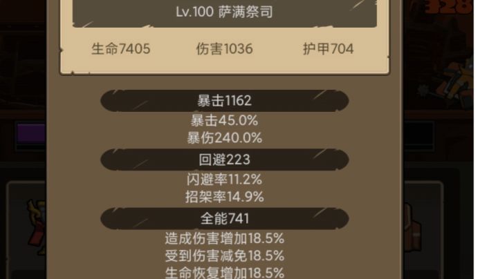 开荒元素萨满，100级开门任务过伊利丹截图