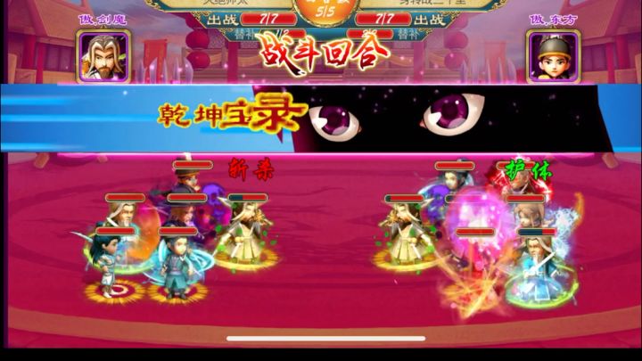 武侠Q传武林大会结束,一代盟主诞生!截图