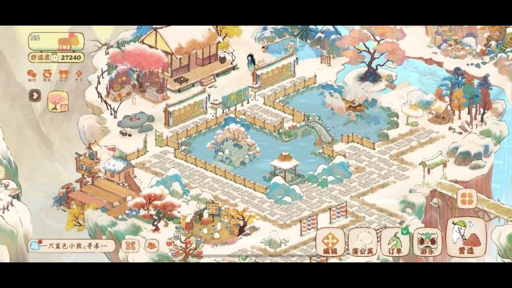 冬雪桃源村🥰截图