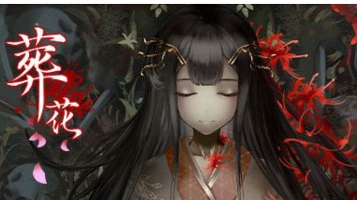《葬花·暗黑桃花源》真结局·葬花②截图