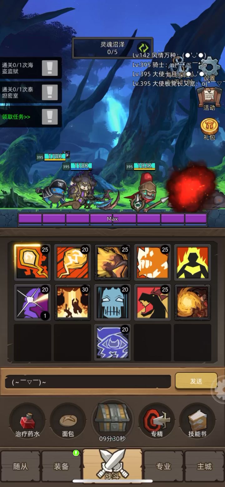 8.1火法速通海底囚牢截图