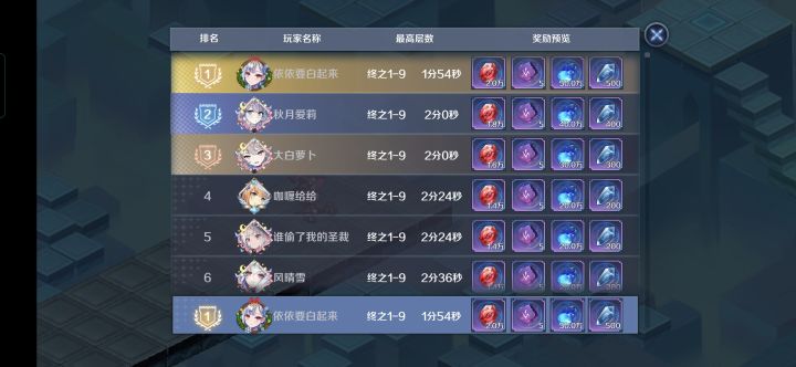 1月份事项1分54秒记录截图
