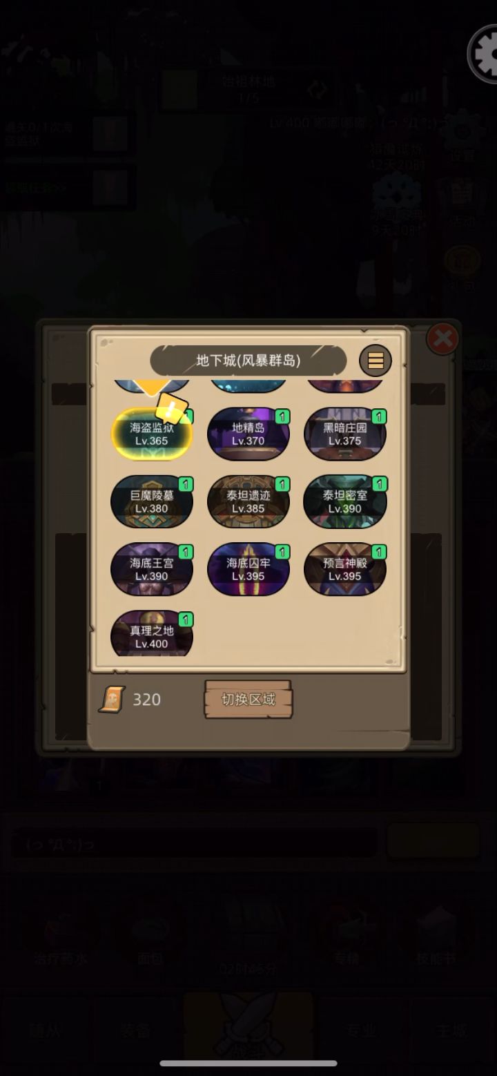 挂机-魔猎手-箭术专精-9.4w评分-真理之地史诗级难度截图