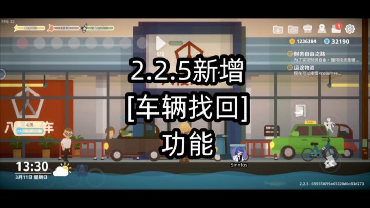 车辆找回功能来噜!截图