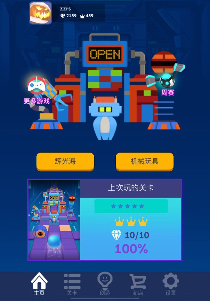 【RS】机械玩具版本更新了什么?截图