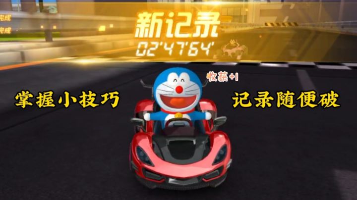 掌握这些小技巧,个人记录随便破!截图