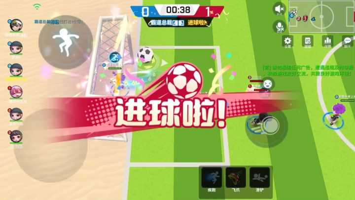 高光进球集锦截图