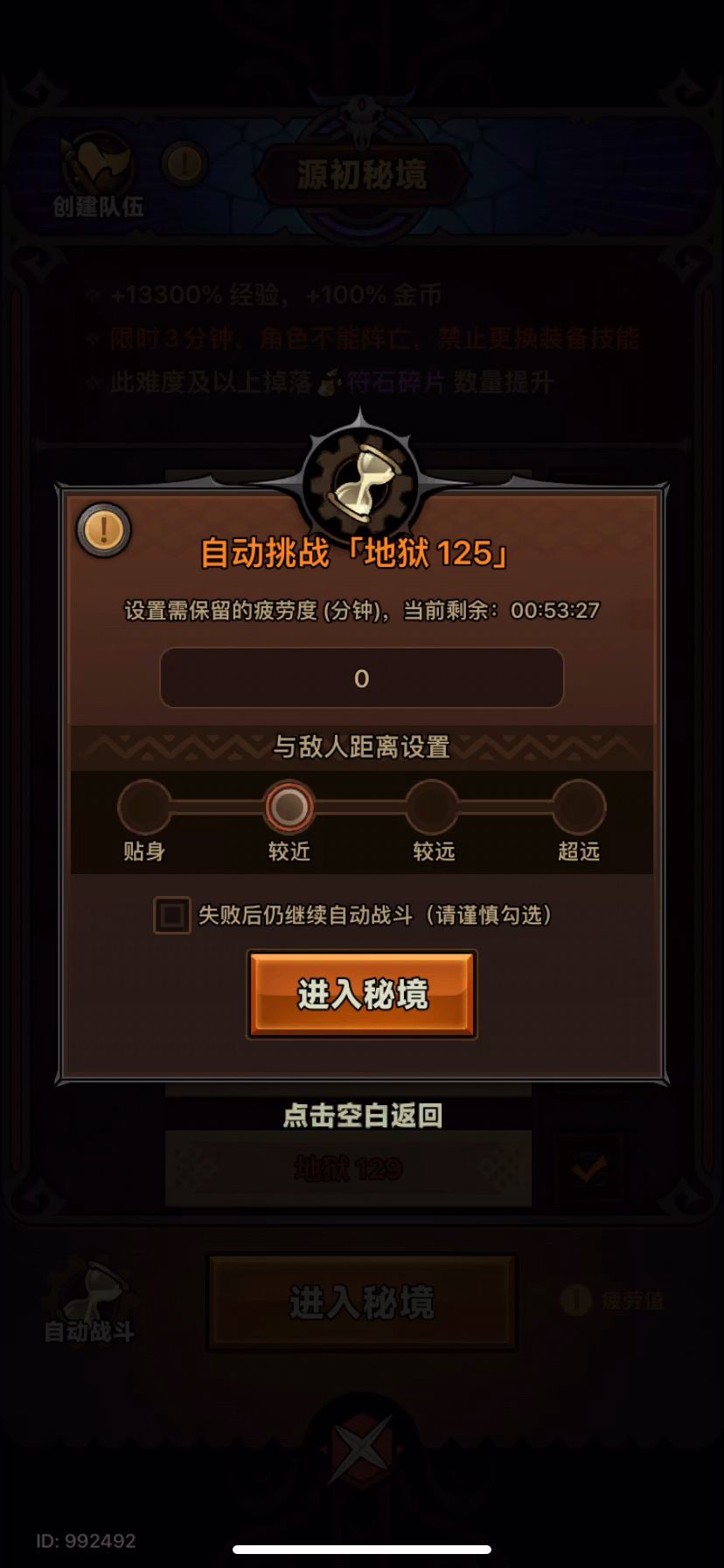 机械师超级简易攻略截图