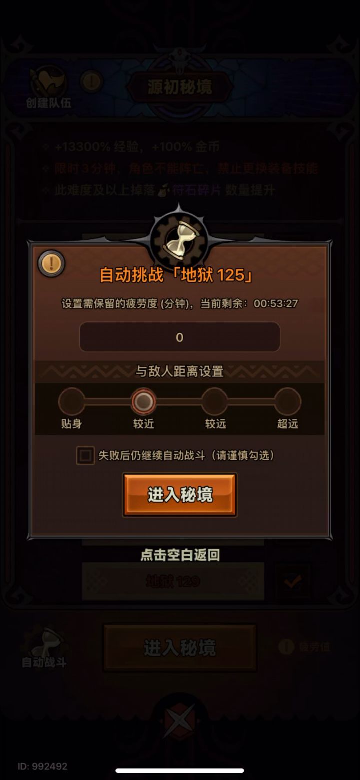 机械师超级简易攻略截图